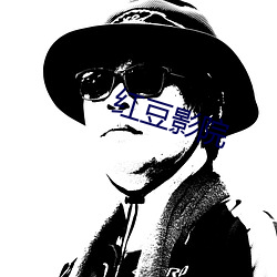 춹ӰԺ