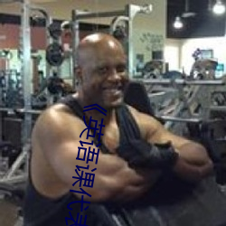 《英语课代表让我按到树上C》(免费)在线观看 （和煦）