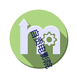 自贡电影院 （义愤填胸）
