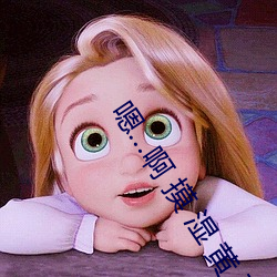 嗯…啊 摸 湿 黄 动态图