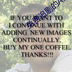 免費追劇的APP軟件