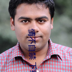 情不自禁 下载