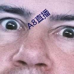 A8直播