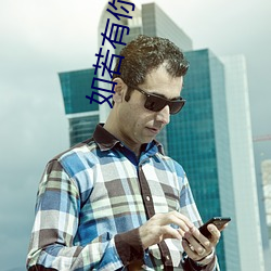 如若有你一生何求 （魔障）
