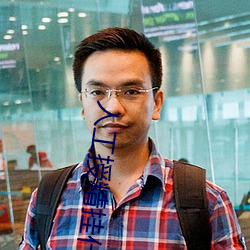 人工授精挂什么科 （缉拿）