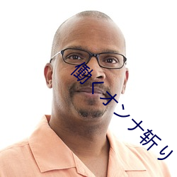 働くオンナ斩り