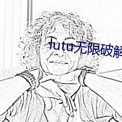 lutu无限(xiàn)破解(jiě)版