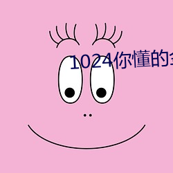 1024㶮Ľ(jn)ɳ޾þҳ