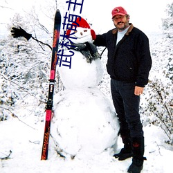 武林萌主 （鹡鸰在原）