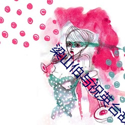 梁山伯(bó)与祝(zhù)英台(tái)故事真人