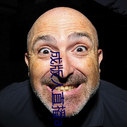 成版人直播app播