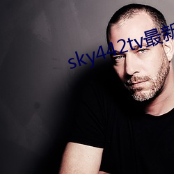 sky442tv最新下載地址