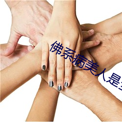 佛系病美人是全修真界的白月光
