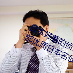 日本好(好)看的侦探悬疑电视(視)剧排行榜(20部优质日本名(名)侦探推理(理)
