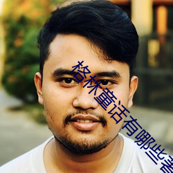 格林童话有哪些著名的作品