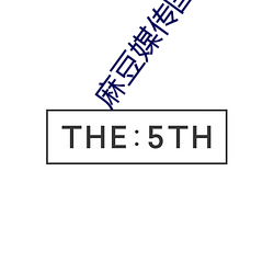 麻豆媒传(chuán)国产剧情(qíng)