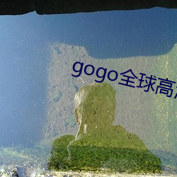 gogo全球高清美女人體