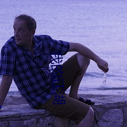我的江湖