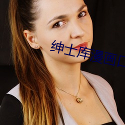 紳士庫漫畫口工漫畫全彩下