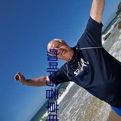 咖啡(啡)与香草(草)电视剧(劇)