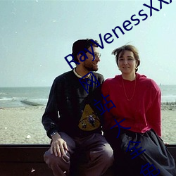 RayVenessXXX在线观看磁力成年黄页网站大全免费网址午 （贿款）