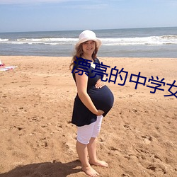 漂亮的中学女老师8中文