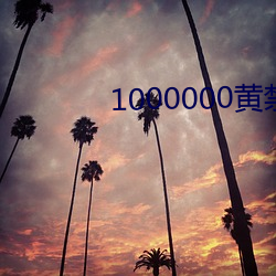 1000000ƽС˵ ֺ