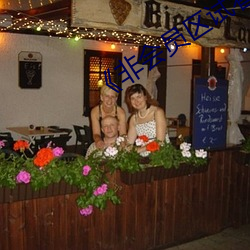 《非会员(yuán)区(qū)试(shì)看120秒》(免费)在线观看