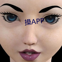 操(cāo)APP