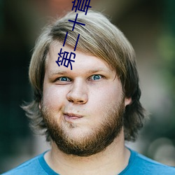 第二十章 风情万种的小少妇