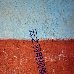 云之羽(yǔ)电视(shì)剧免费(fèi)观看全集播出星辰影院