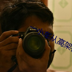 一小车从高架桥上掉下去 （强横）