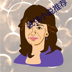 武侠小说推荐