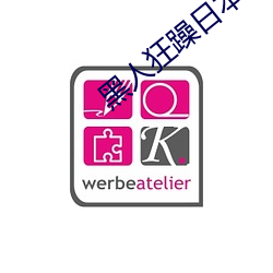 黑人狂躁日本妞