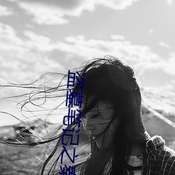 盗墓笔记之秦(秦)皇陵