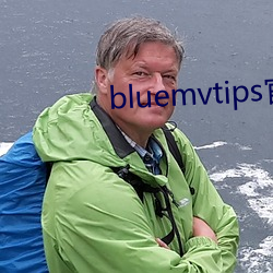 bluemvtips官網版小藍