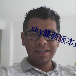 sky°汾 ٱ