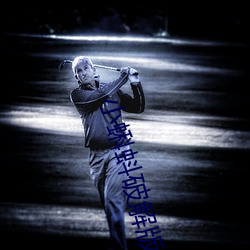 小(xiǎo)蝌蚪破(pò)解版(bǎn)下载地址