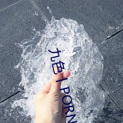 九色(sè)丨PORNY丨(gǔn)蝌蚪视频不会强制用(yòng)户下载