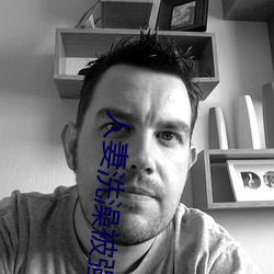 人(人)妻洗澡被强(強)伦姧完(完)整(整)