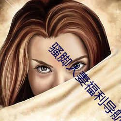 金年会 | 诚信至上金字招牌
