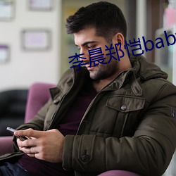 李晨郑恺baby为什么不退出跑男