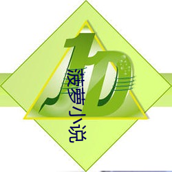 菠萝小说 （余勇可贾）