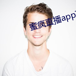 蜜疯直播app下载 （云起龙骧）
