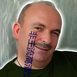 非主流高清女生头像
