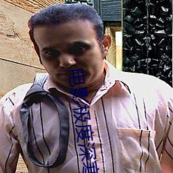電影極度深寒