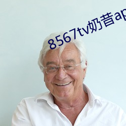 8567tv奶昔app