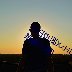 少婦饑渴XxHD麻豆乄 HD最新章節(愚舞重生著)