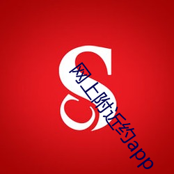 网上附近约app
