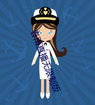 春雨直播无限制版
